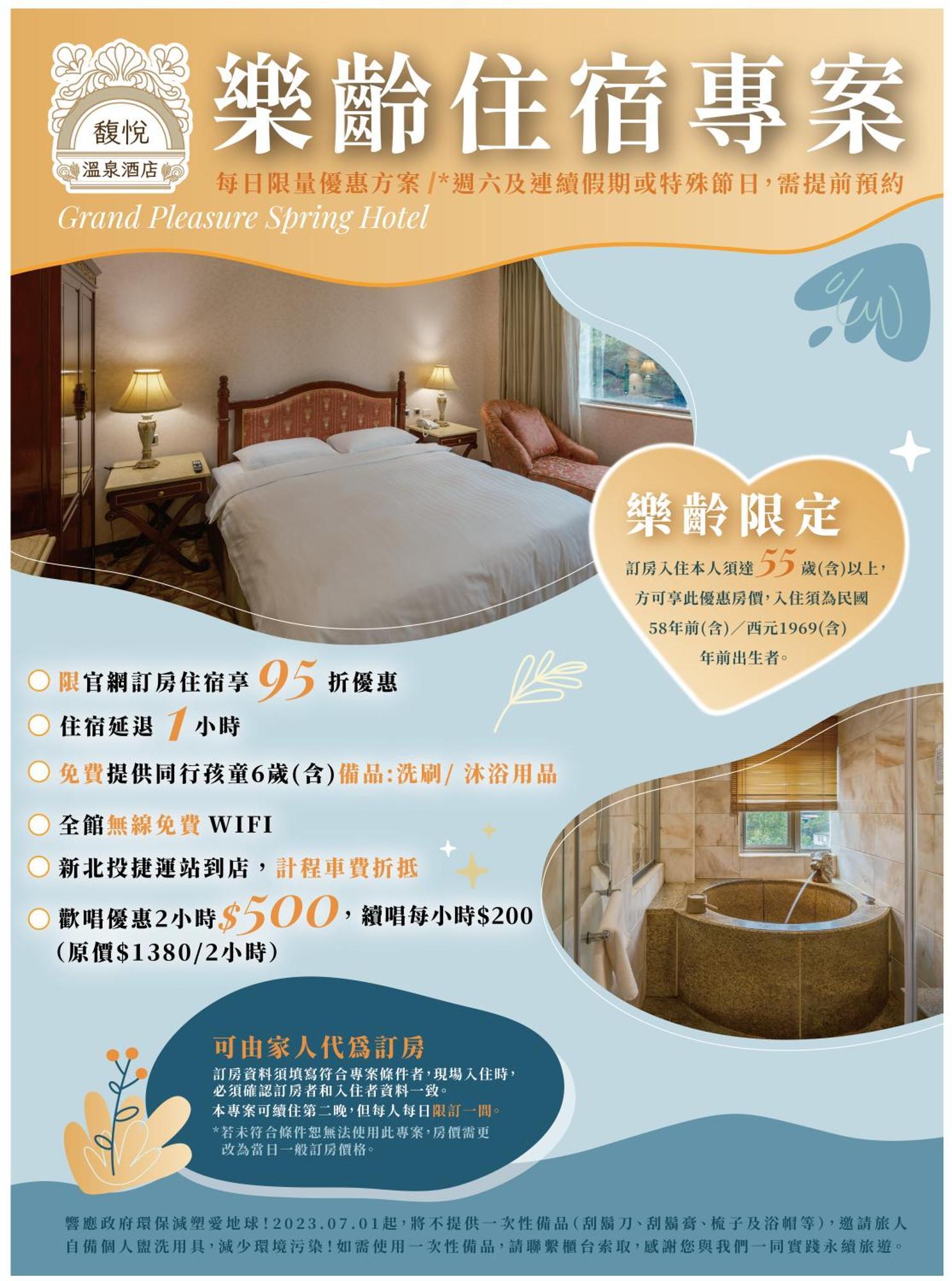 Grand Pleasure Spring Hotel Taipei Eksteriør billede